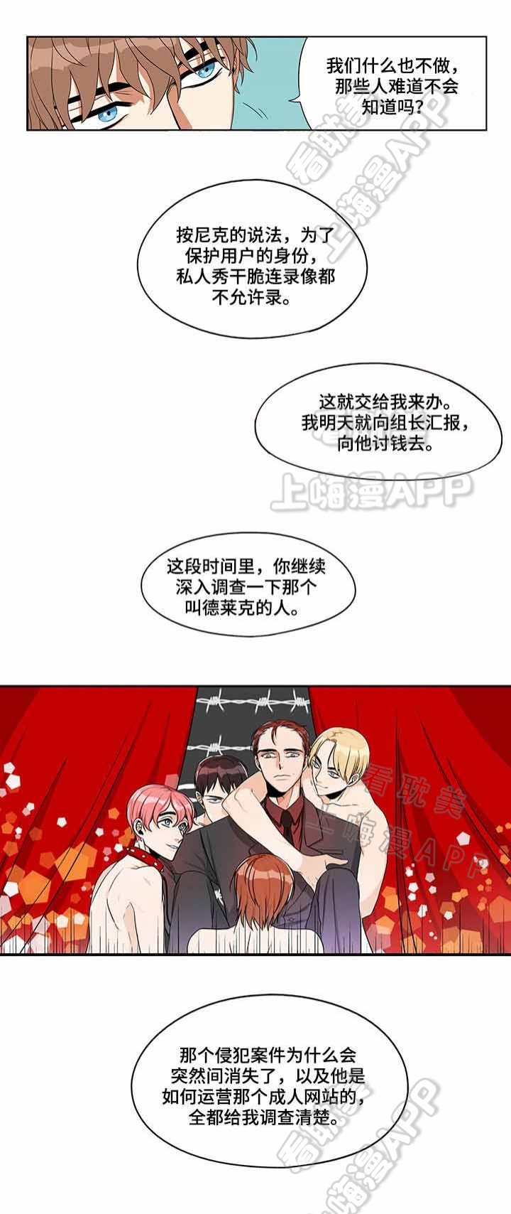 第14话3