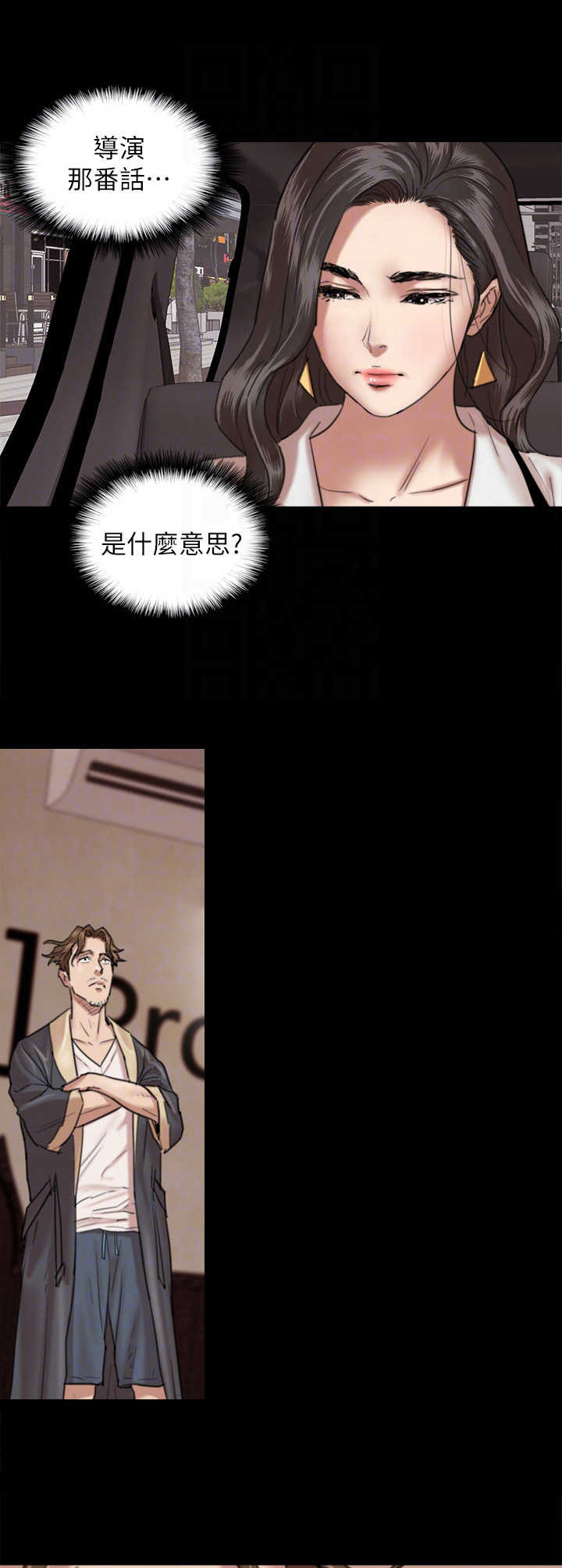 偶像演员照片漫画,第8章：羞耻心5图