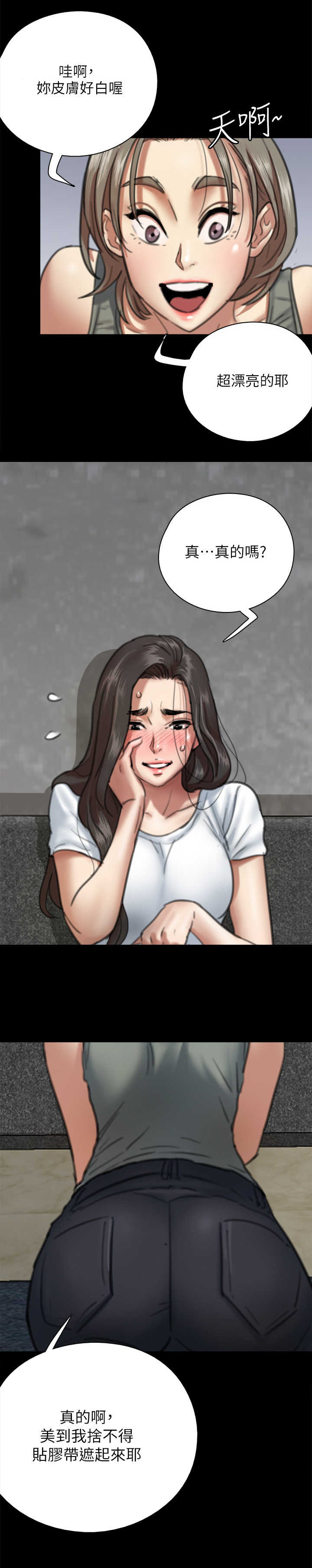 偶像演员漫画,第14章：开拍5图