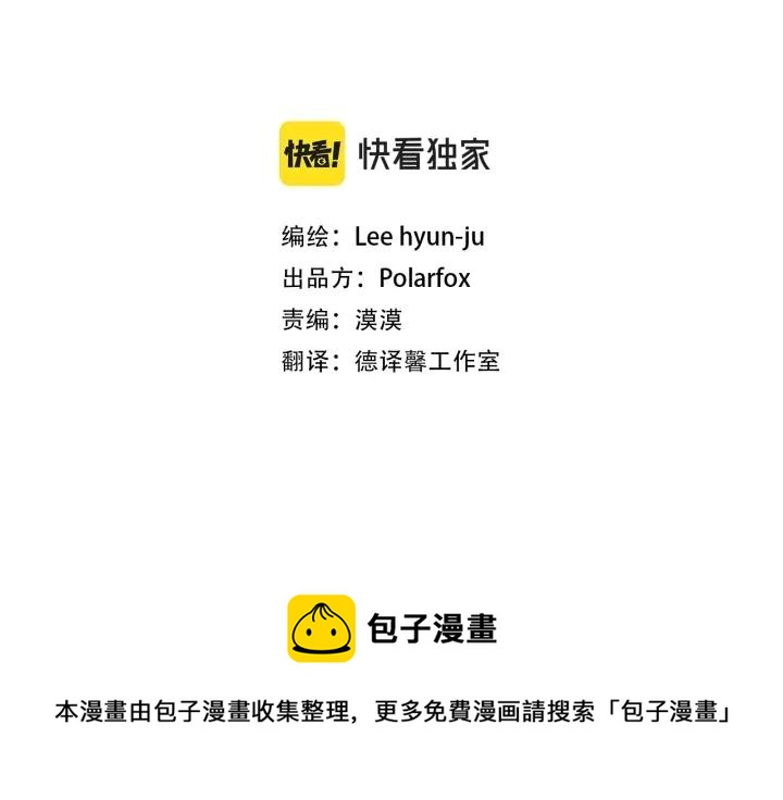 外传8 故事结尾2