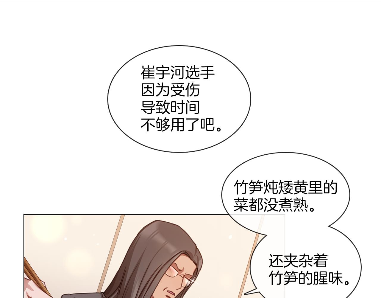 第51话 不出所料3