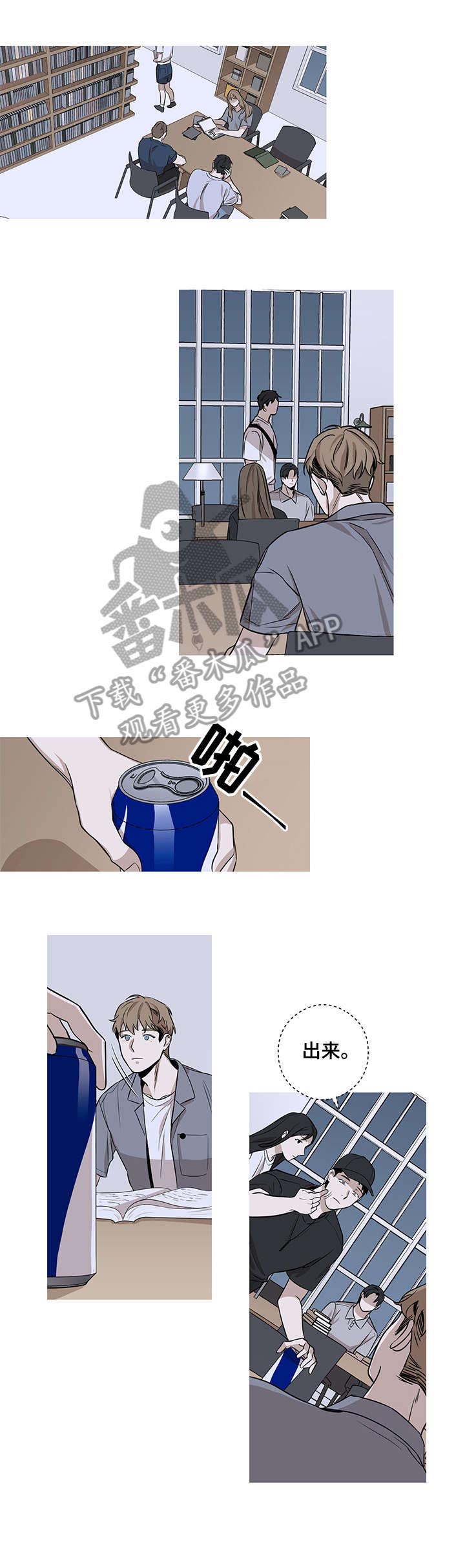 飞鸟归巢的诗句有哪些漫画,第5章：请客1图