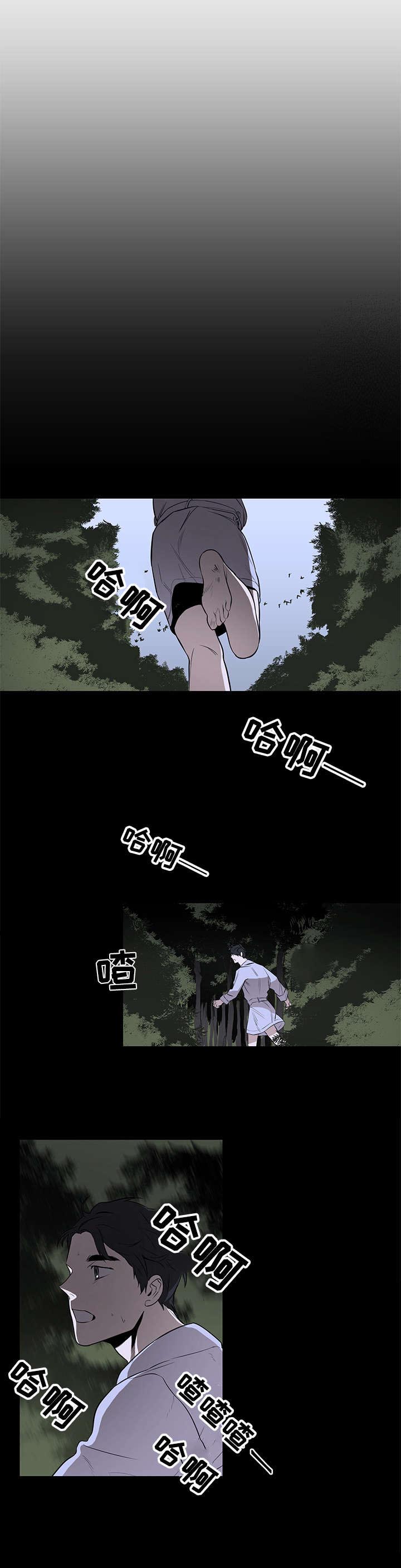 飞鸟归巢夕阳斜唱词漫画,第1章：爸爸1图