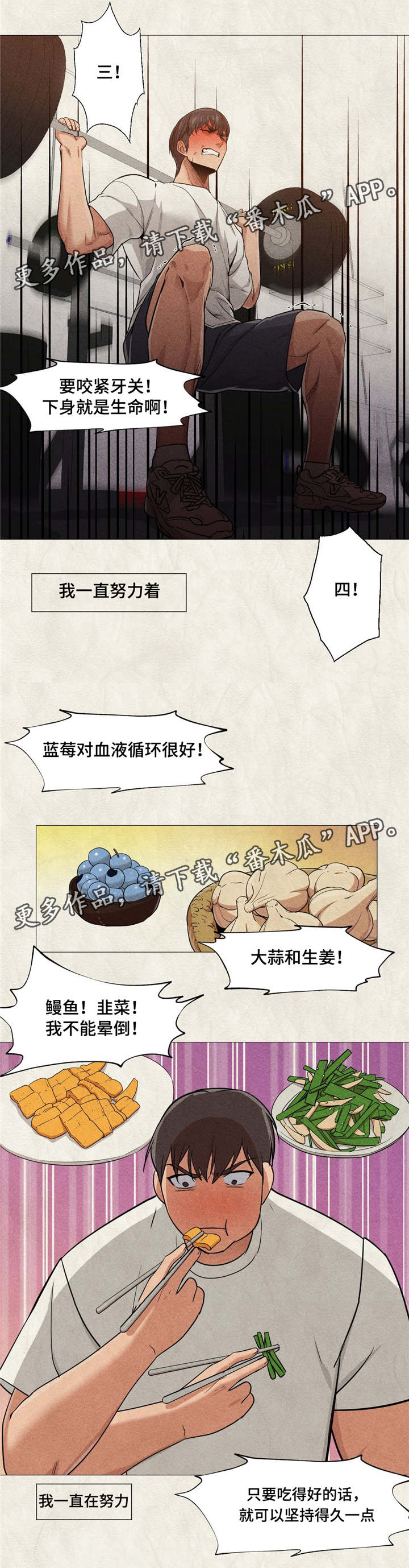 灵魂调香师小众香水漫画,第29章：都是我的错2图