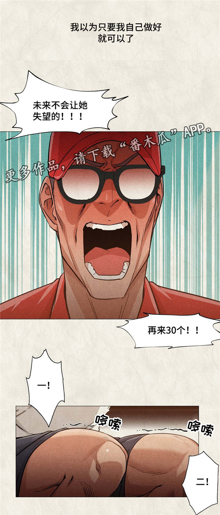 灵魂调香师小众香水漫画,第29章：都是我的错1图