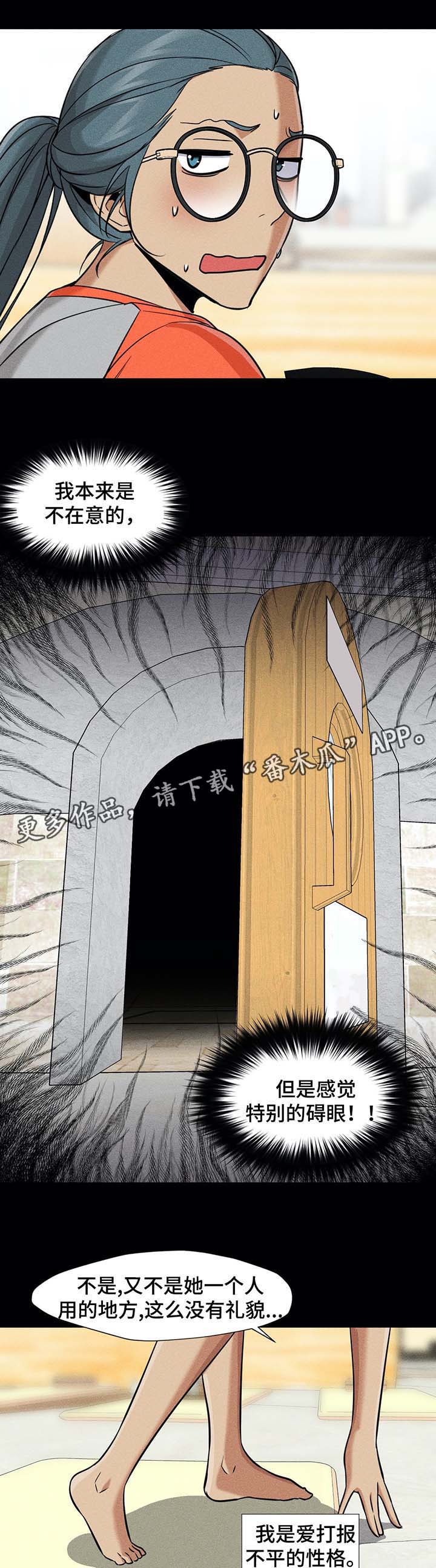 灵魂交换用法漫画,第46章：事情经过5图