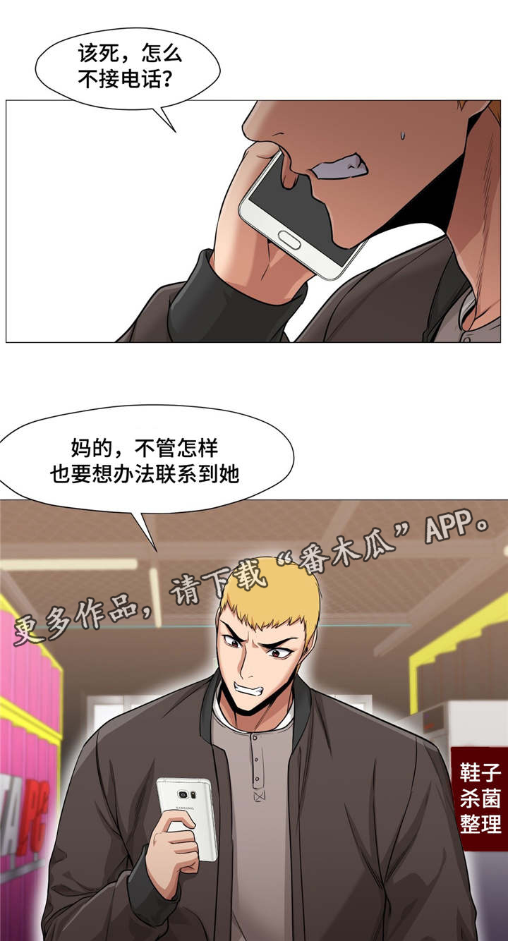 灵魂调色师全部关卡怎么过漫画,第33章：她怎么办1图