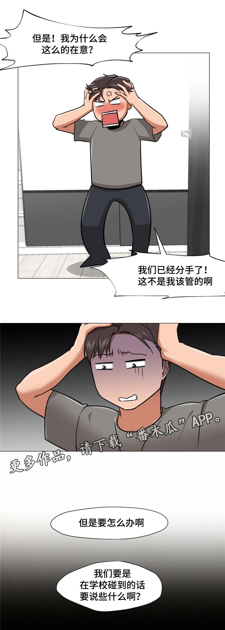 灵魂调色师全部关卡怎么过漫画,第16章：听见怎么办5图