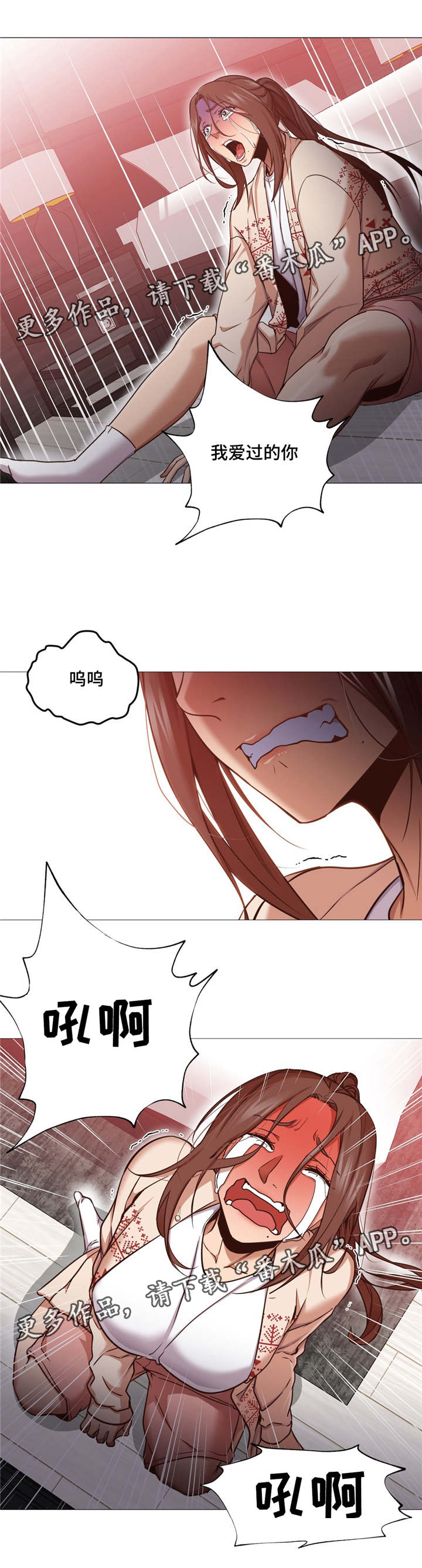 灵魂调色盘游戏漫画,第12章：解释4图