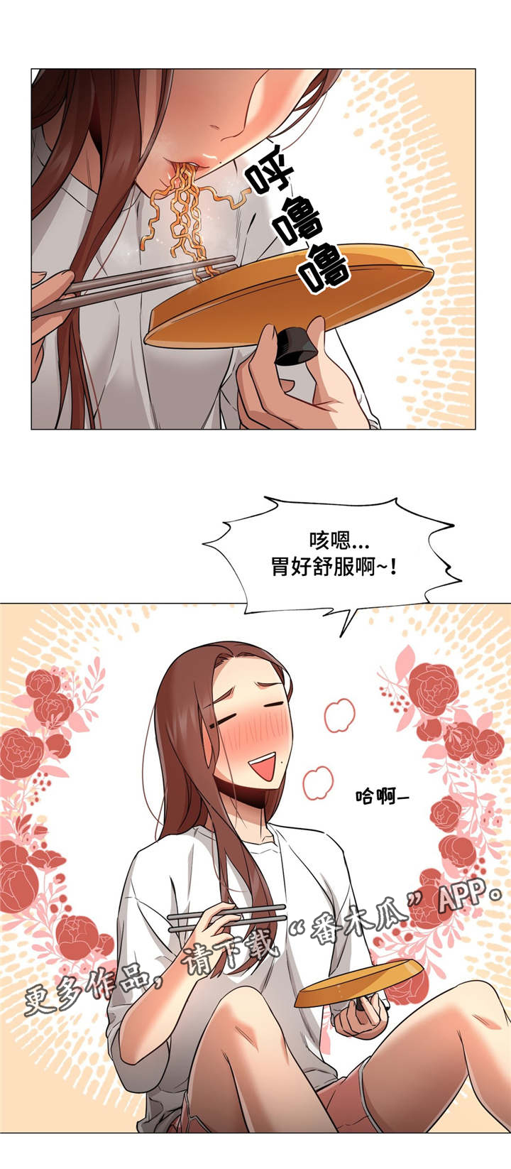 灵魂调色师调色攻略漫画,第32章：终于变回来了3图
