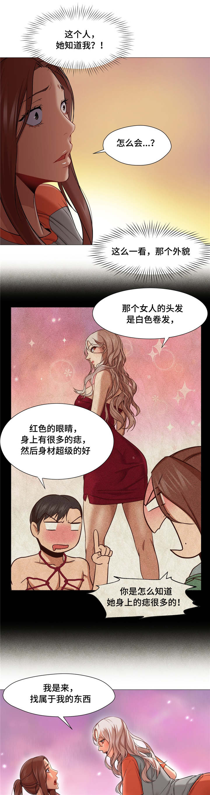灵魂调色师全部关卡怎么过漫画,第37章：那个时候2图