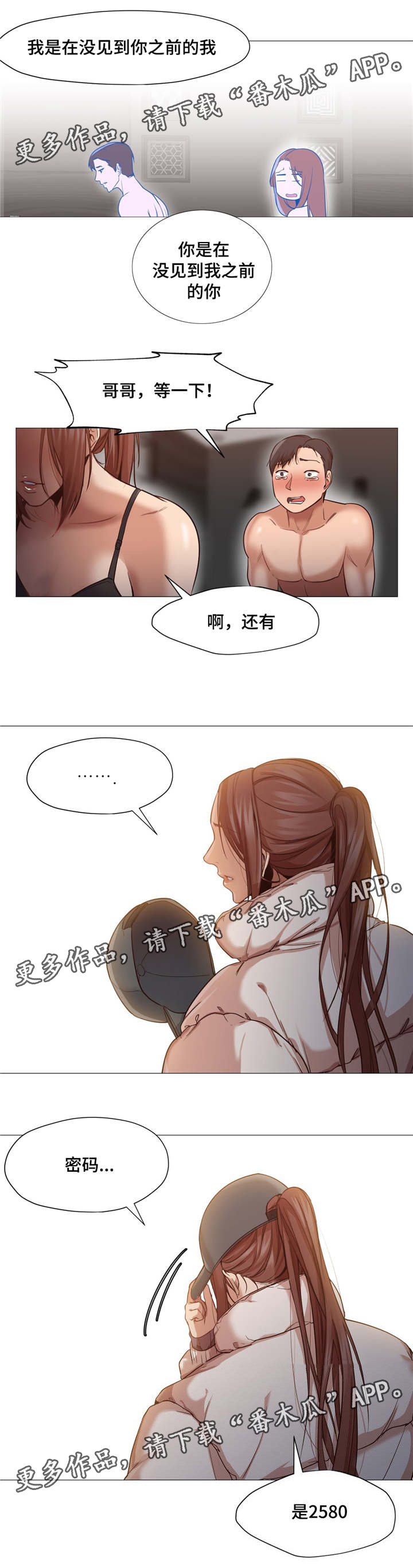 灵魂调色师华为怎么下载漫画,第5章：3年的意义3图