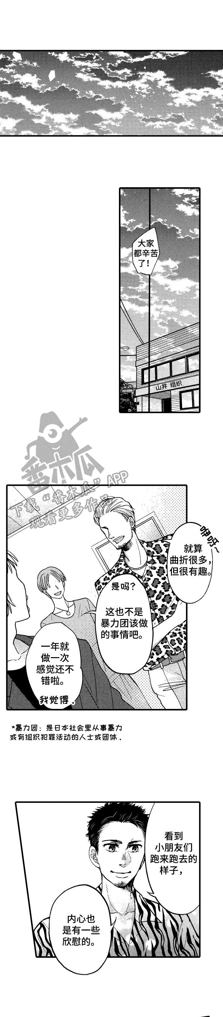 你好妈妈再见漫画,第8章：面恶心善1图