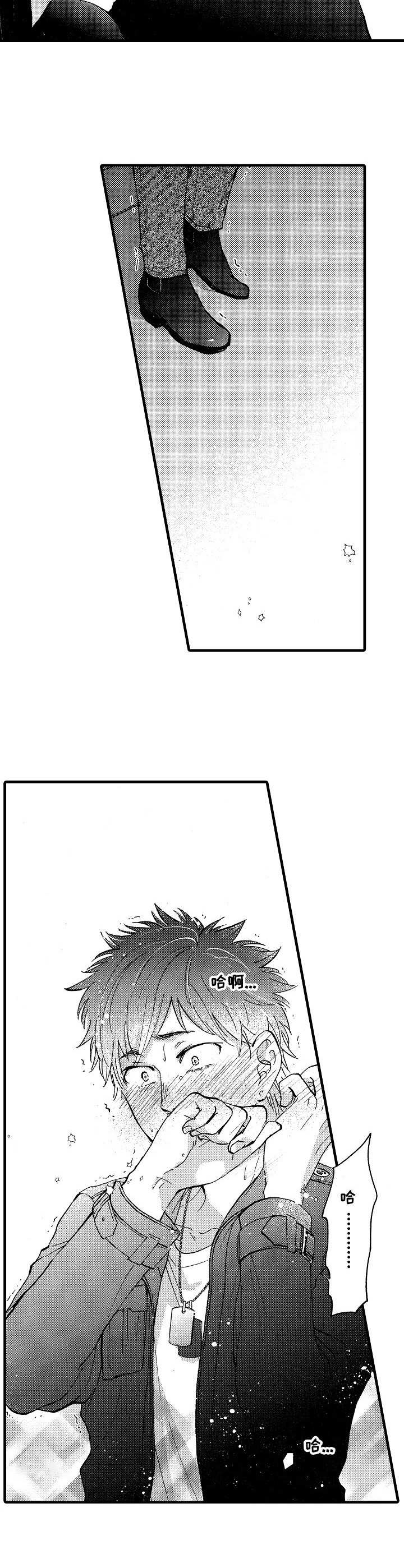 娃娃脸好嘛漫画,第7章：传统2图