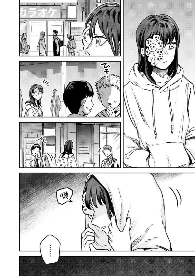 与面包糠有关的做法漫画,第48话5图