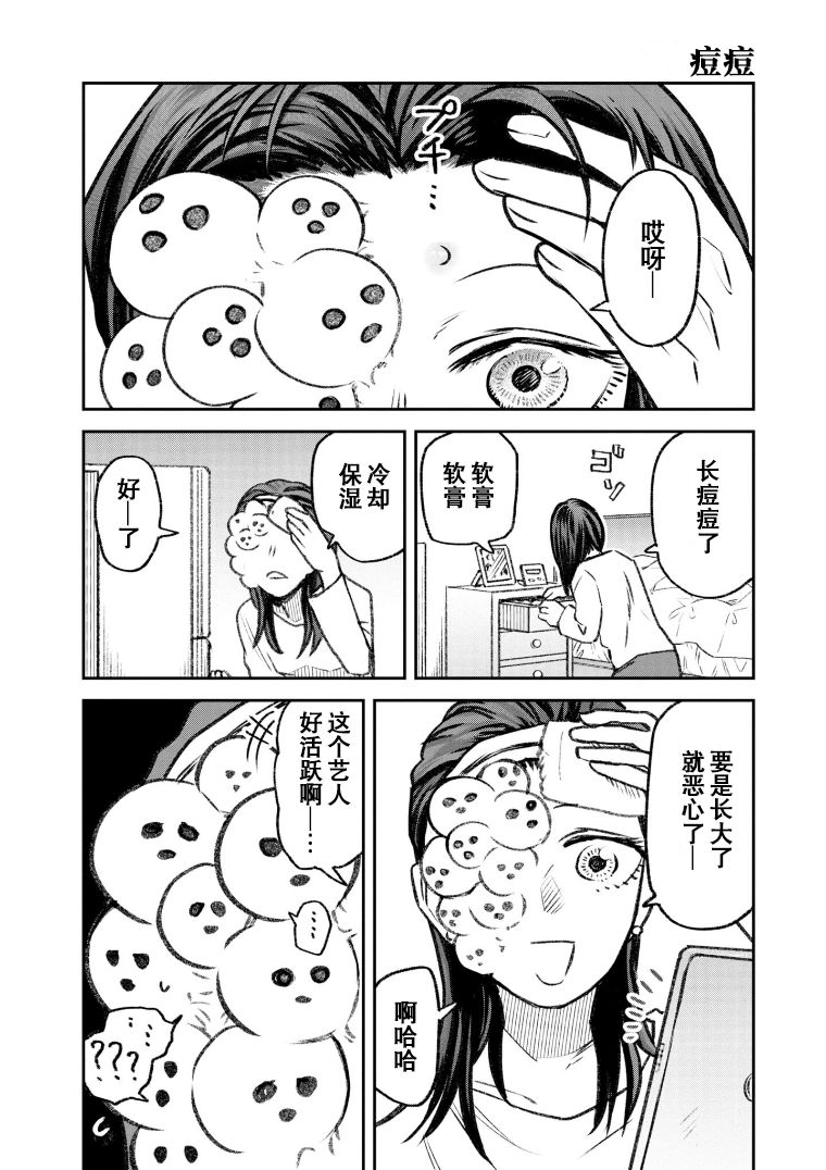 与面包有关的动画片漫画,第44话1图