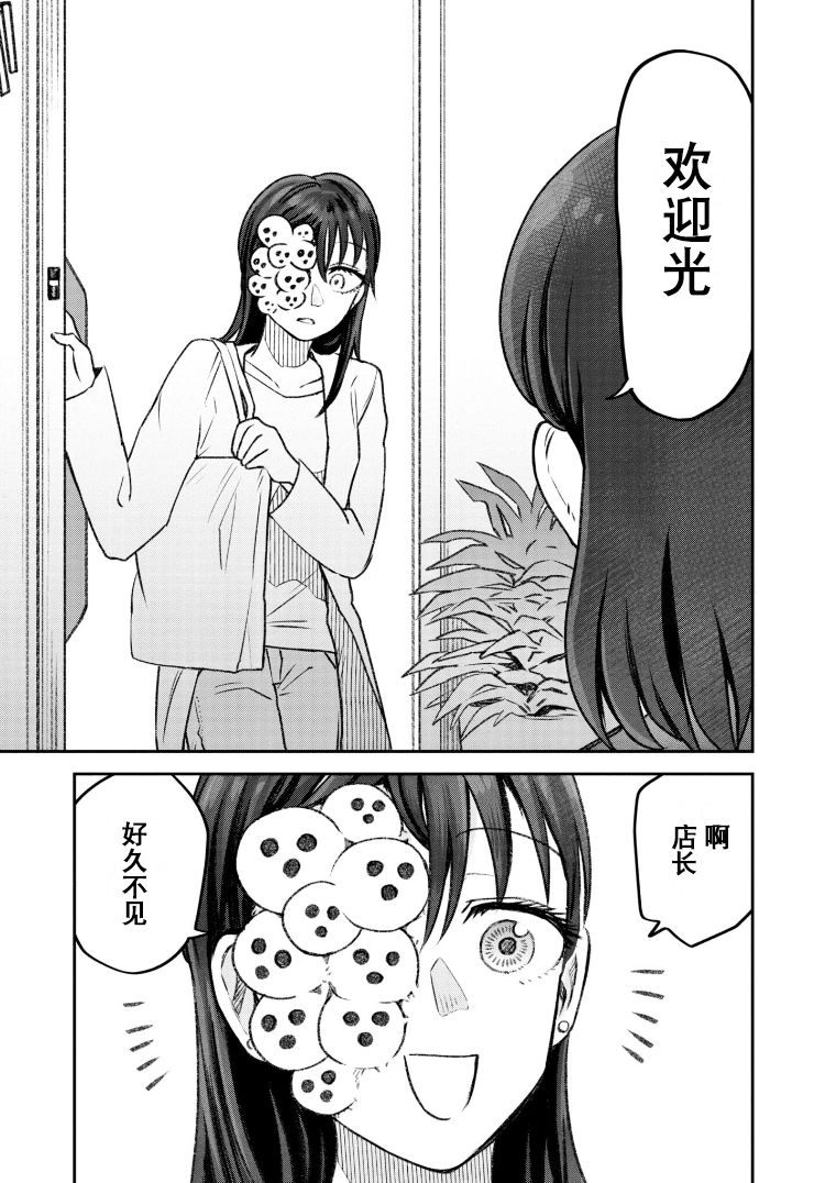与面红耳赤相似的四字成语漫画,第40话2图