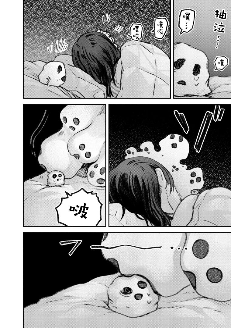 与面相关的成语漫画,第37话5图