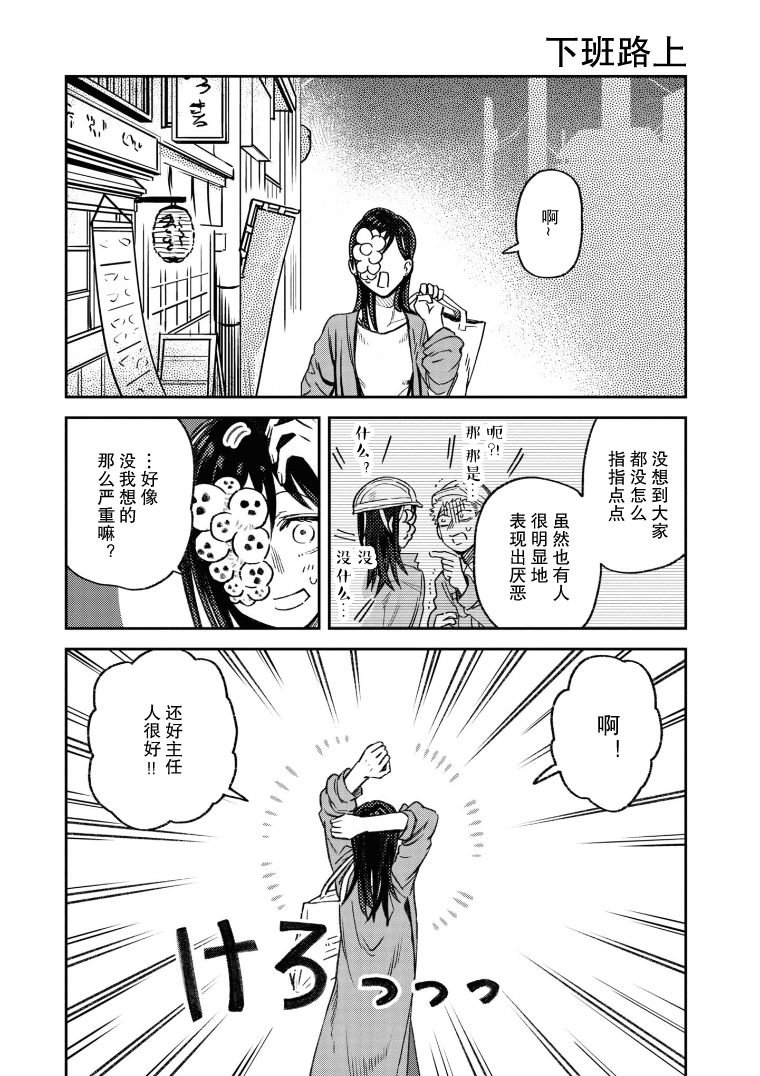 治疗面疮漫画,第6话1图