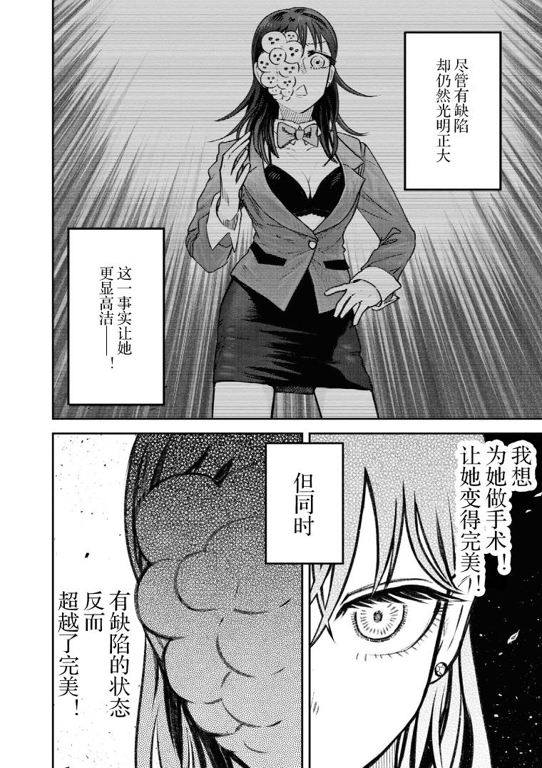 与面馆搭配最吉利的店名漫画,第31话5图