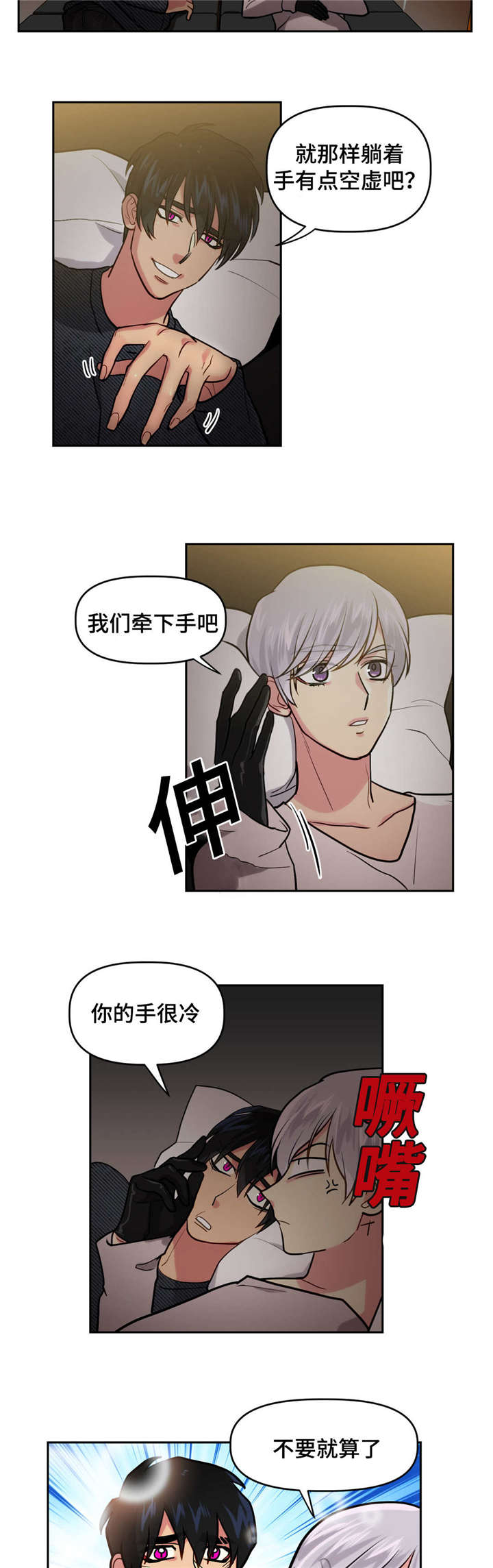 在危急时刻用英语怎么说漫画,第14话4图