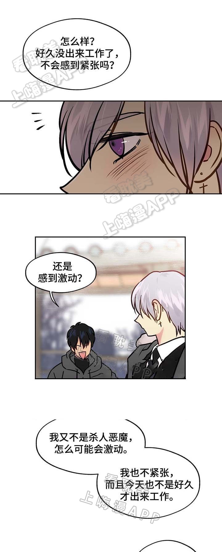 在危险源的三要素中下列属于危险源的存在条件的是漫画,第59话3图