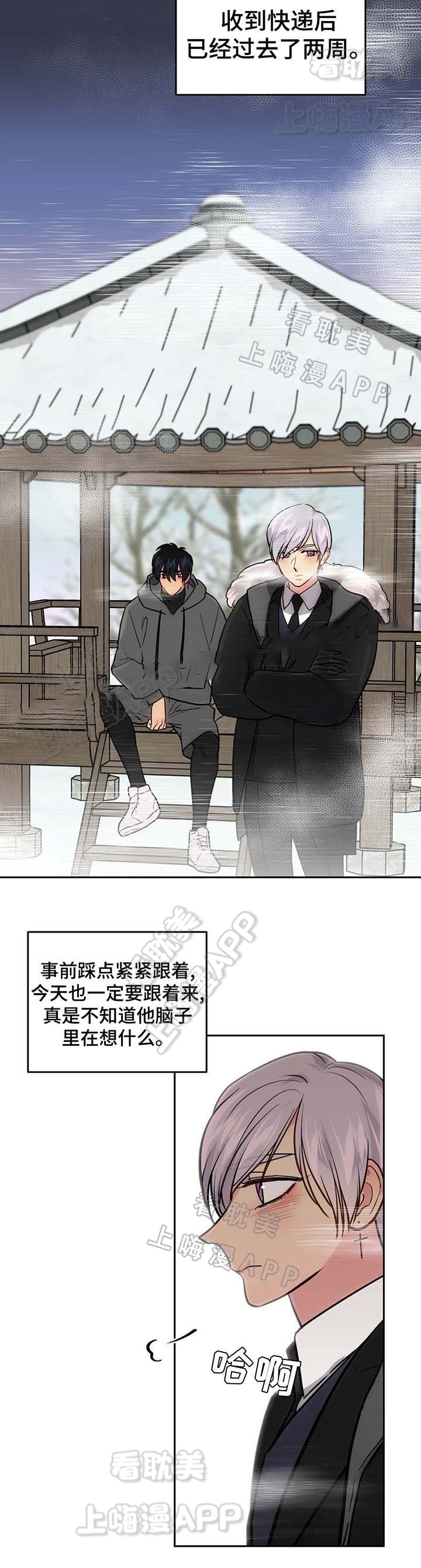 在危险源的三要素中下列属于危险源的存在条件的是漫画,第59话2图