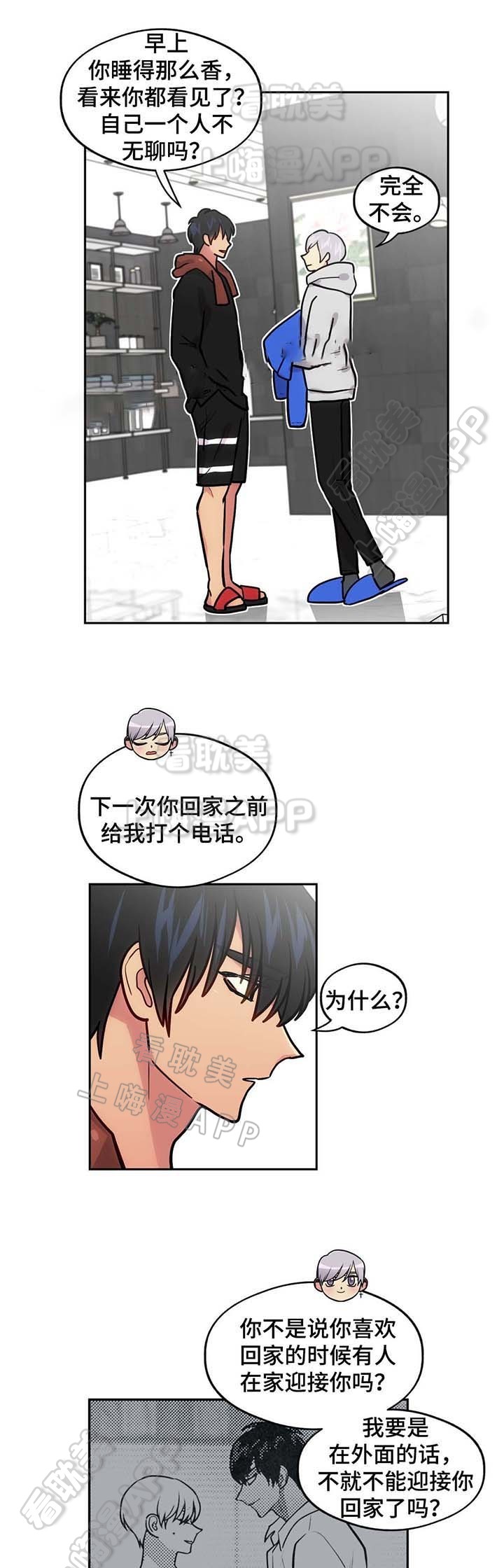 在危重症病人的营养支持中对危重病人来说其第一需要是漫画,第62话5图