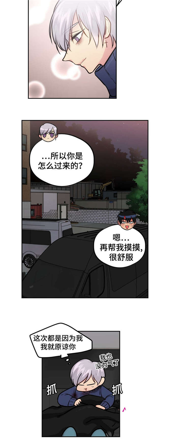 在危重症病人的营养支持中对危重病人来说其第一需要是漫画,第49话5图