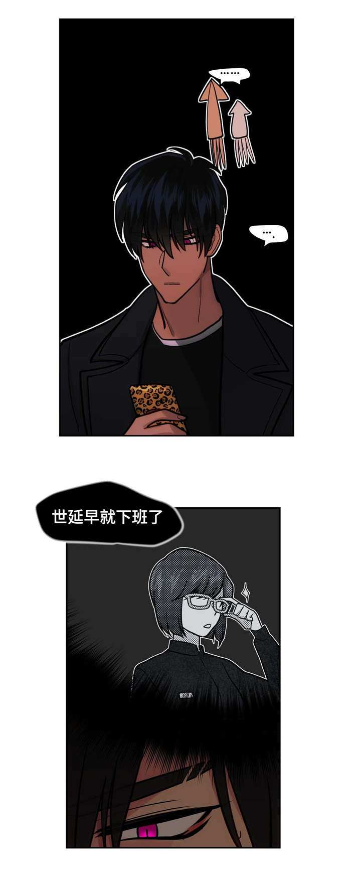 在危急时刻猛然想办法的成语漫画,第45话4图