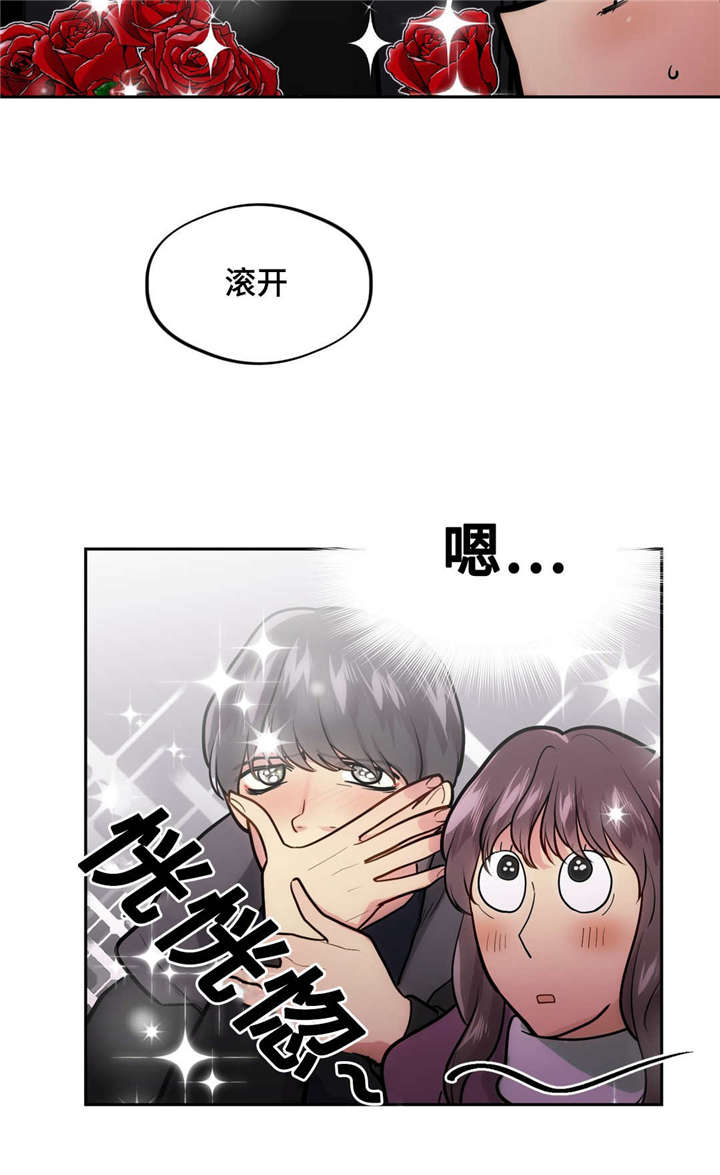 在危急时刻猛然想办法的成语漫画,第45话3图