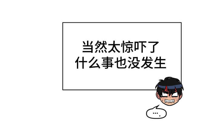 在危险源的三要素中下列属于危险源的存在条件的是漫画,第21话5图