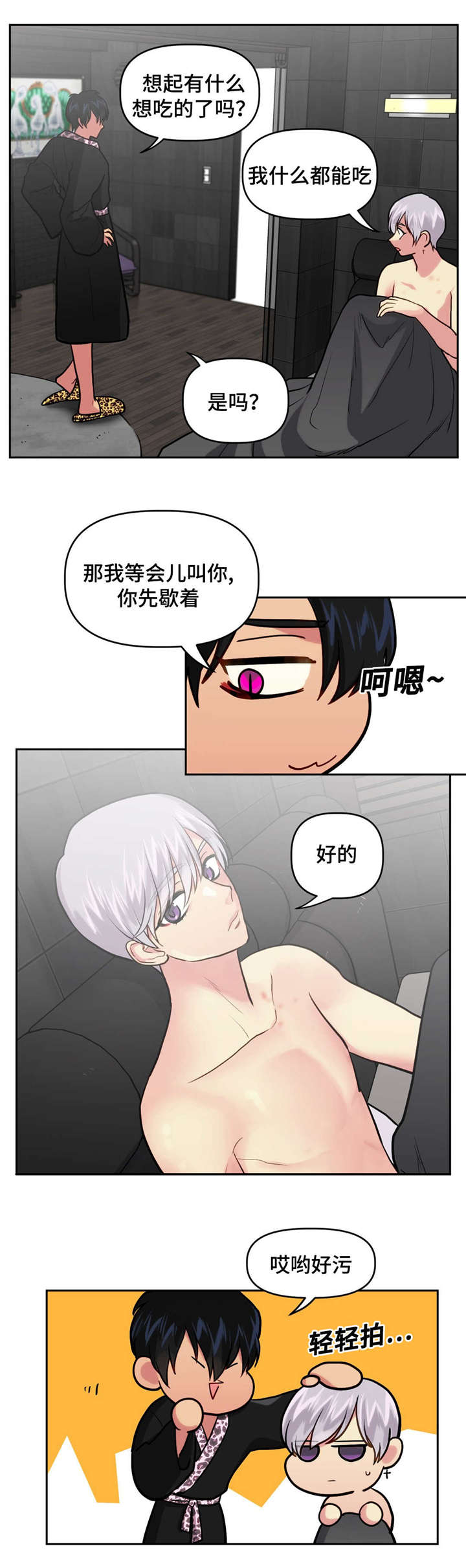 在危险源的三要素中下列属于危险源的存在条件的是漫画,第21话1图