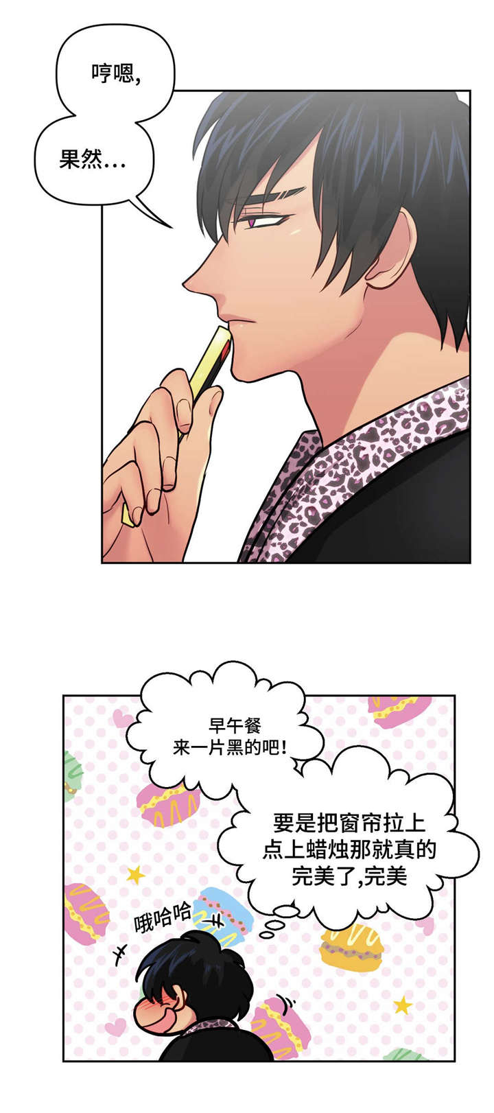 在危险源的三要素中下列属于危险源的存在条件的是漫画,第21话4图