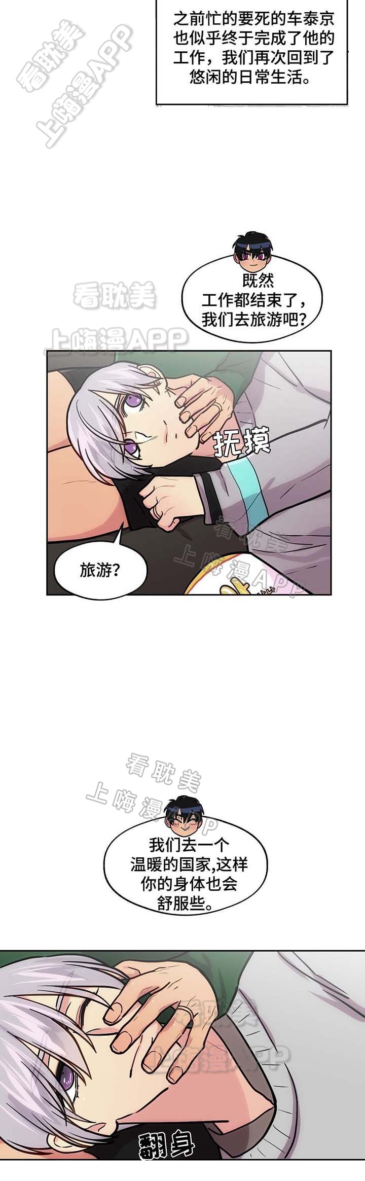 在危险之中的英文漫画,第66话2图