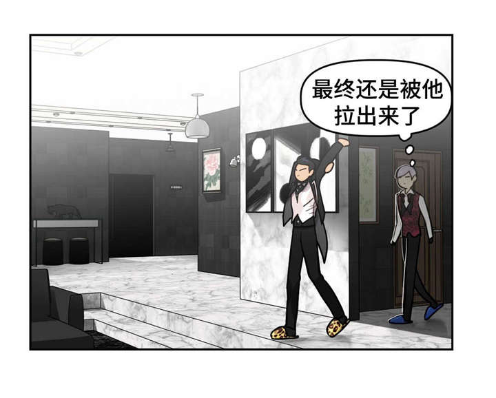 在危重症病人的营养支持中对危重病人来说其第一需要是漫画,第19话1图