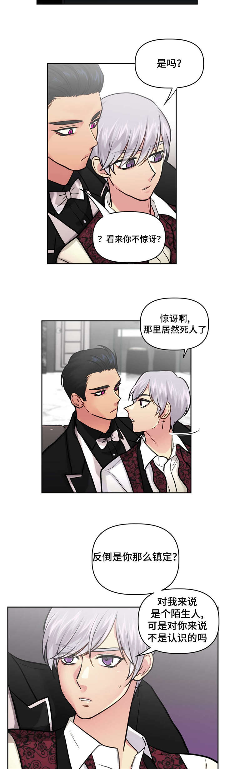 在危重症病人的营养支持中对危重病人来说其第一需要是漫画,第19话5图