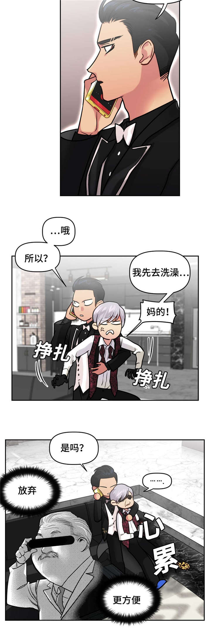在危重症病人的营养支持中对危重病人来说其第一需要是漫画,第19话3图
