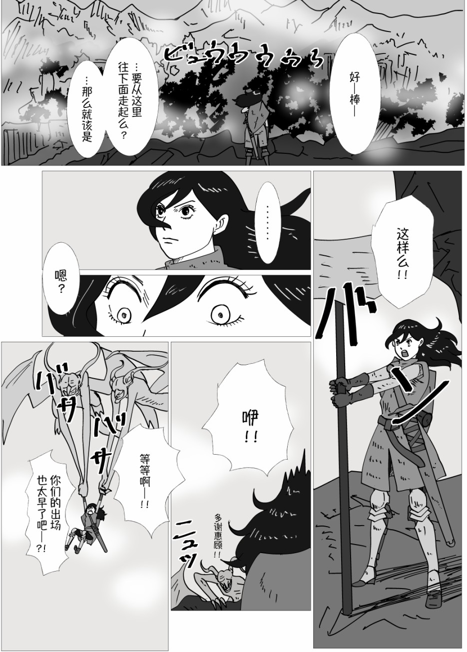 jk异世界背景漫画,第3话2图