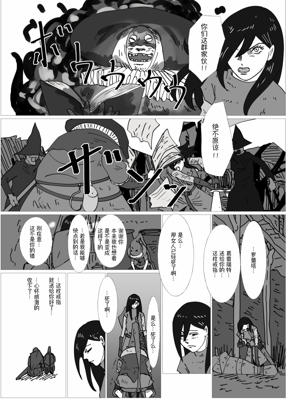 jk异世界背景漫画,第3话4图