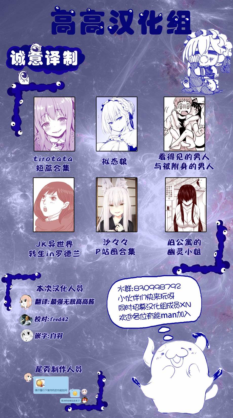 jk异世界背景漫画,第3话5图