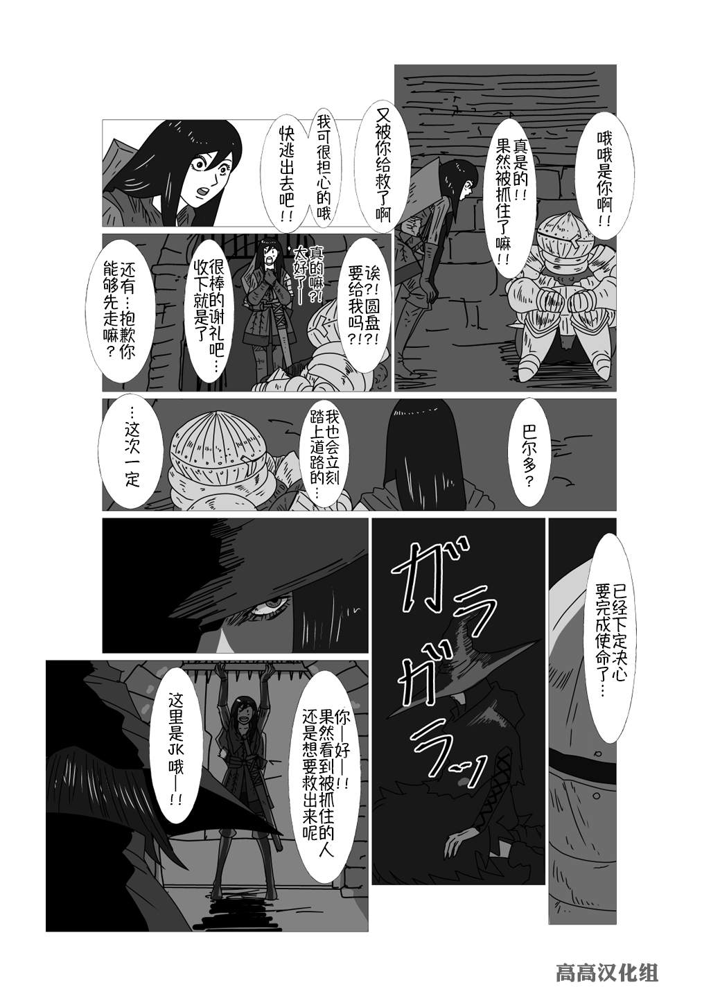 jk穿越异世界漫画漫画,第30话4图