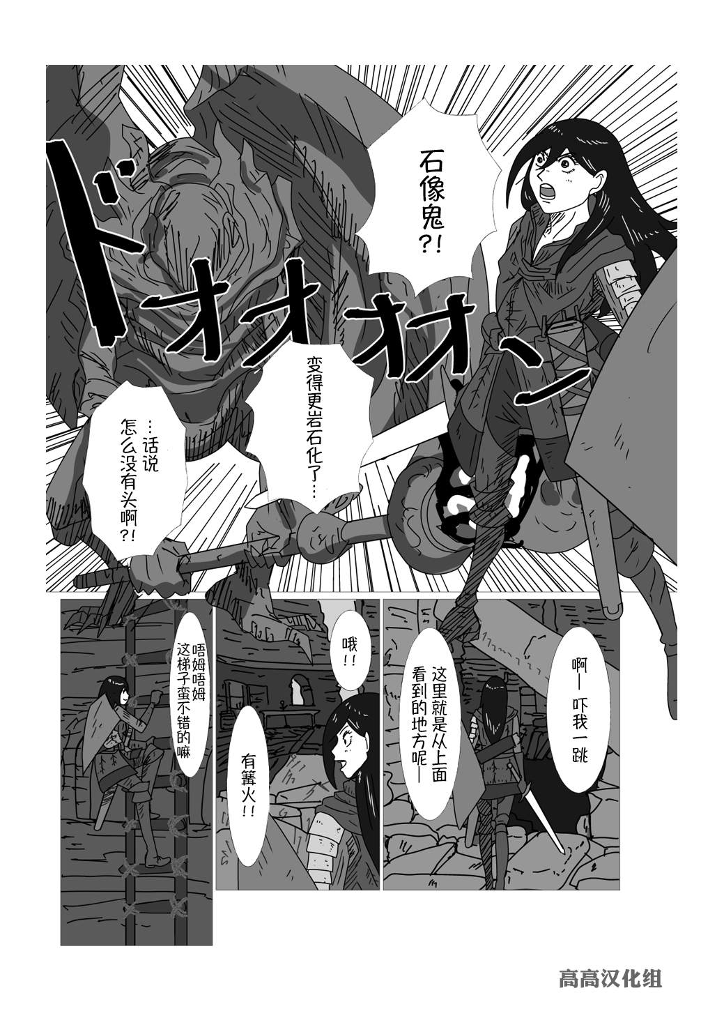 jk穿越异世界漫画漫画,第30话1图