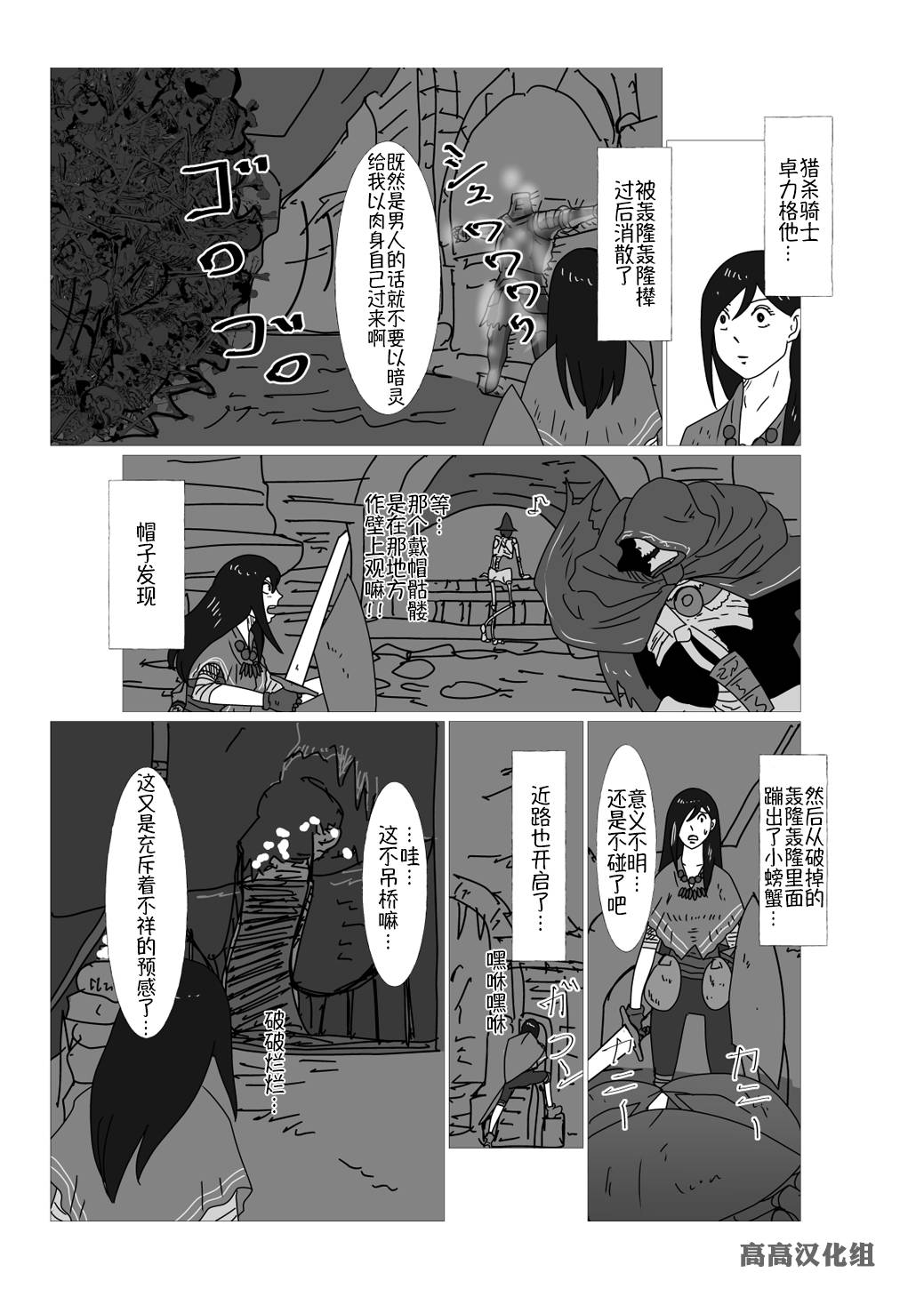 jk穿越异世界漫画漫画,第19话1图