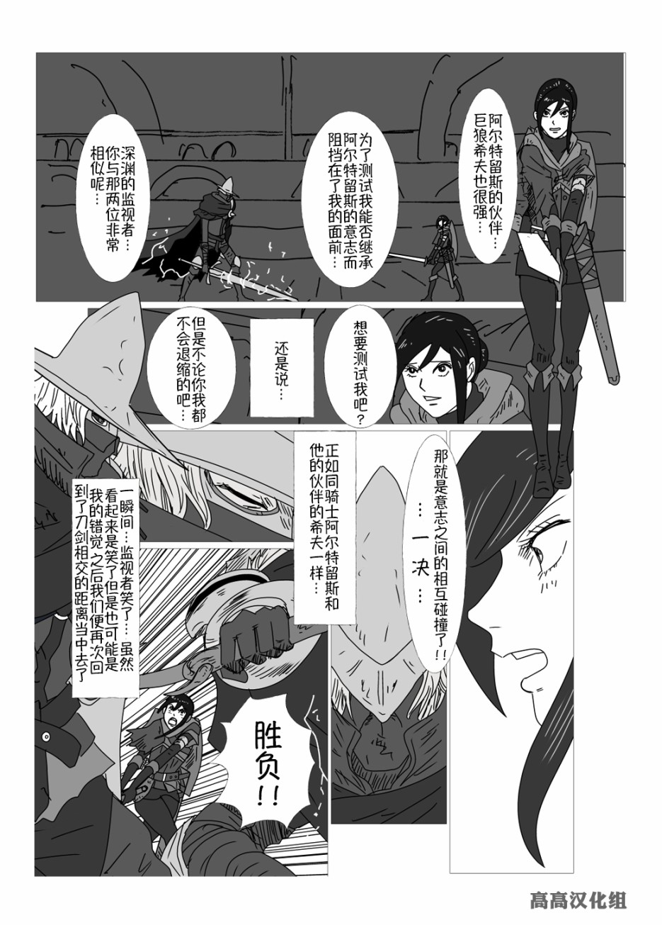 JK异世界转生in洛斯里克漫画,第16话4图