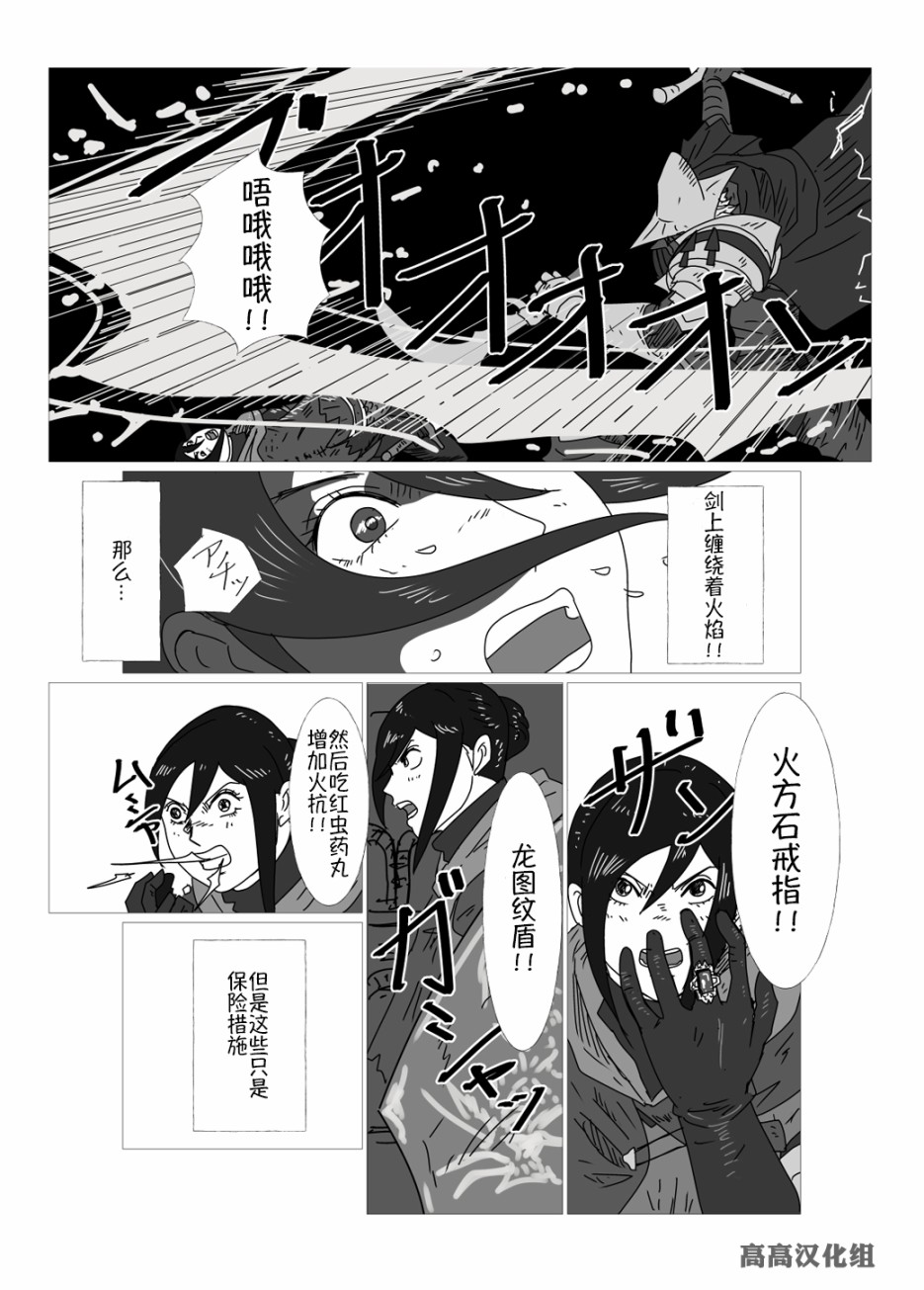 JK异世界转生in洛斯里克漫画,第16话1图
