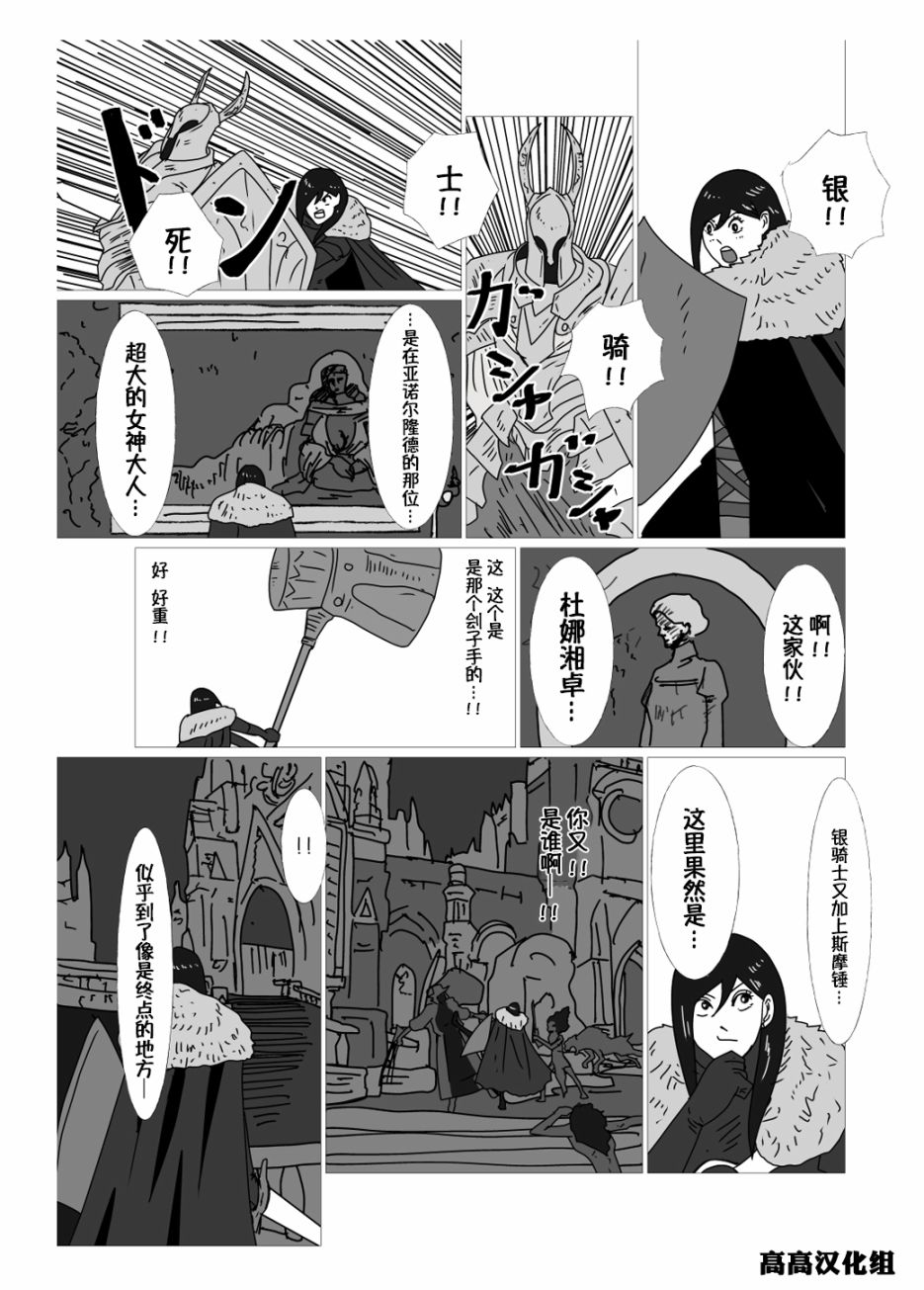 jk异世界背景漫画,第26话3图