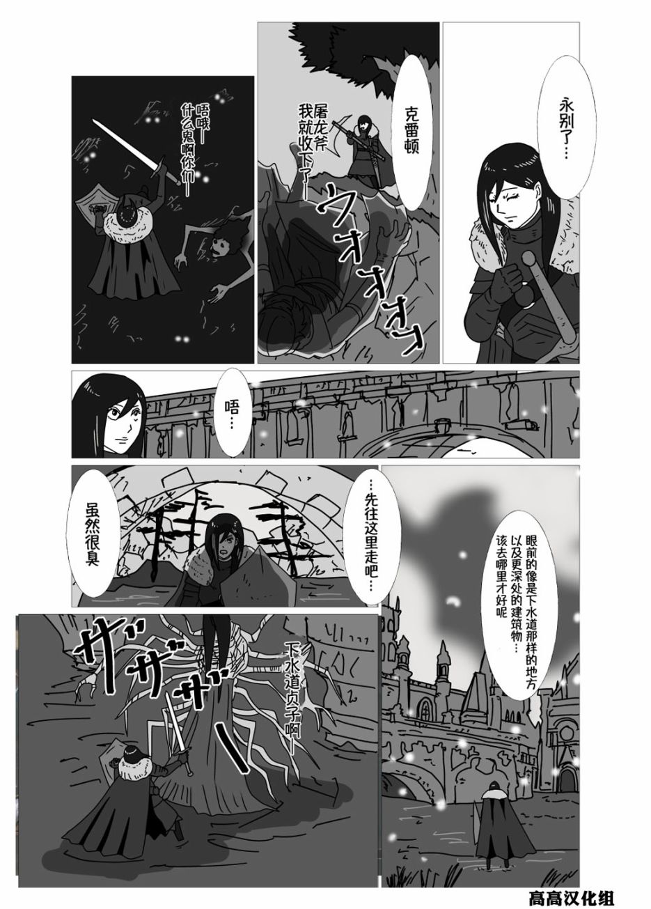 jk异世界背景漫画,第26话1图