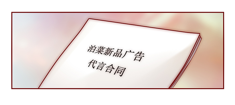 霸道总裁爱上我漫画免费阅读下拉式奇漫屋漫画,第41章：卖身也要把握时机4图