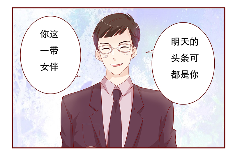 电视剧漫画,第92章：你和他很熟啊1图
